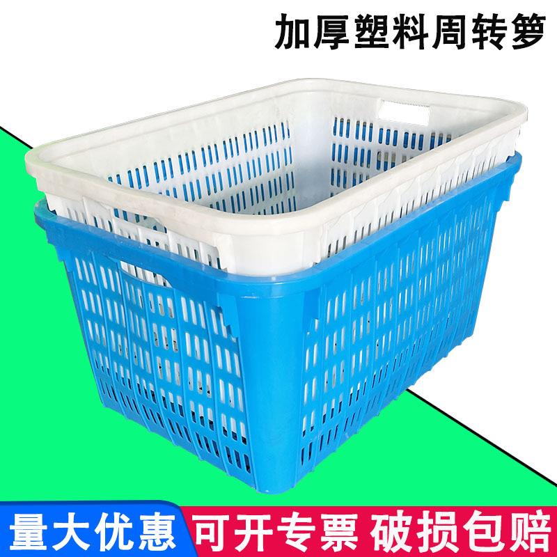 加厚大号塑料周转箩筐80塑胶周转框全熟料水果蔬菜运输中转筐子