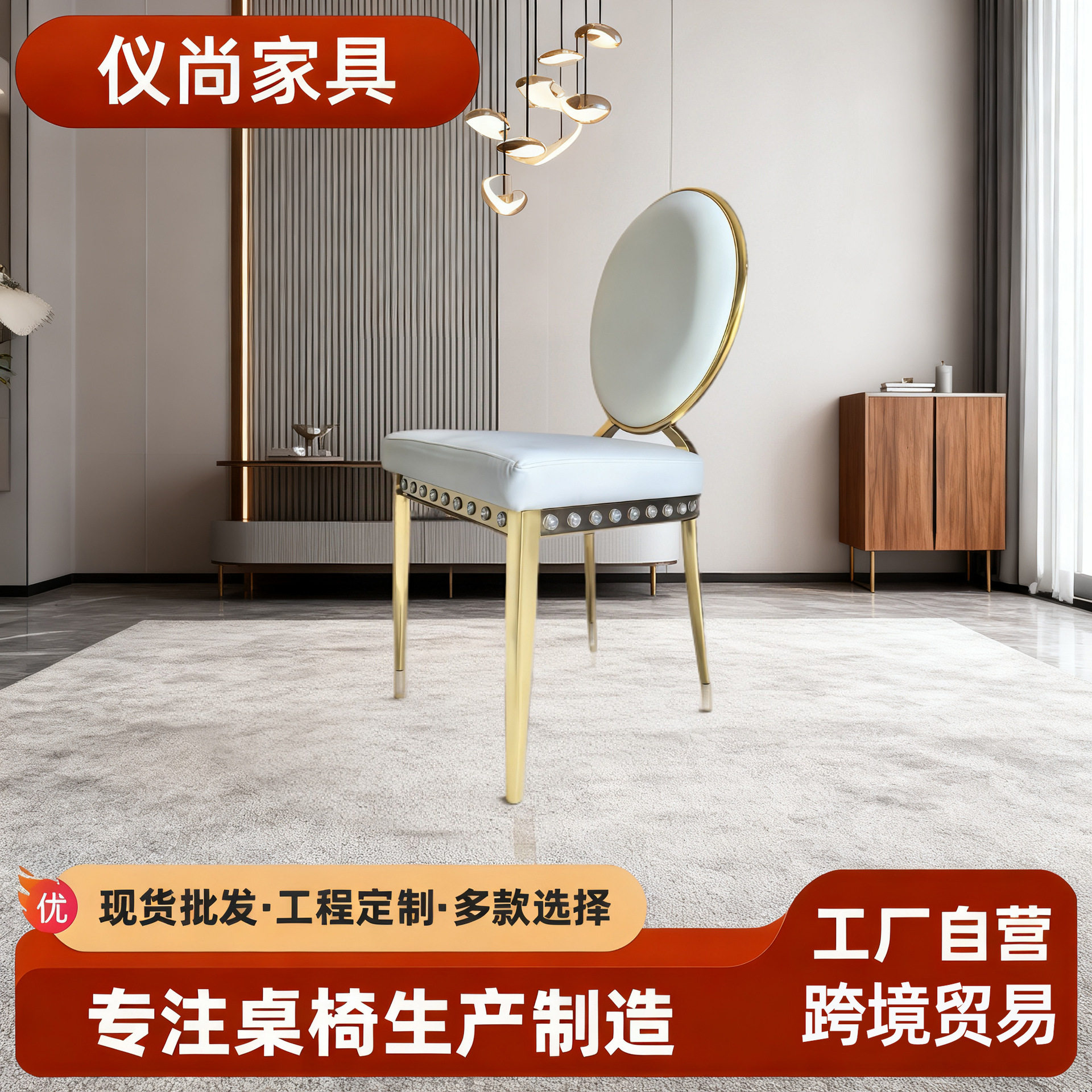 不锈钢餐椅家用酒店欧式会议靠背椅金属皮布艺椅子电镀太阳椅子