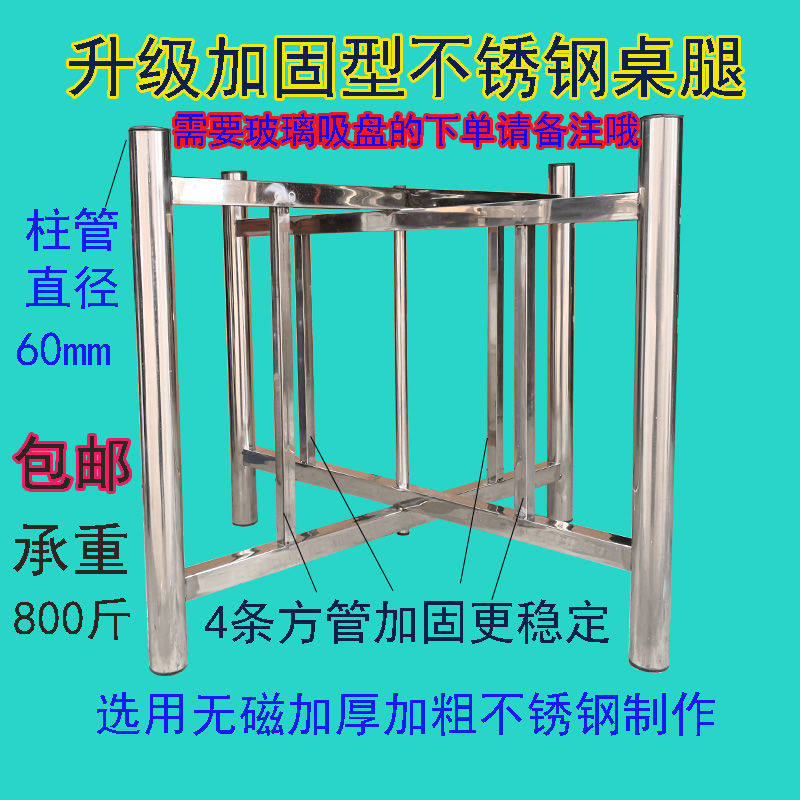 全不锈钢桌腿折叠桌脚玻璃桌面桌腿大理石台面桌腿茶几支架圆桌腿