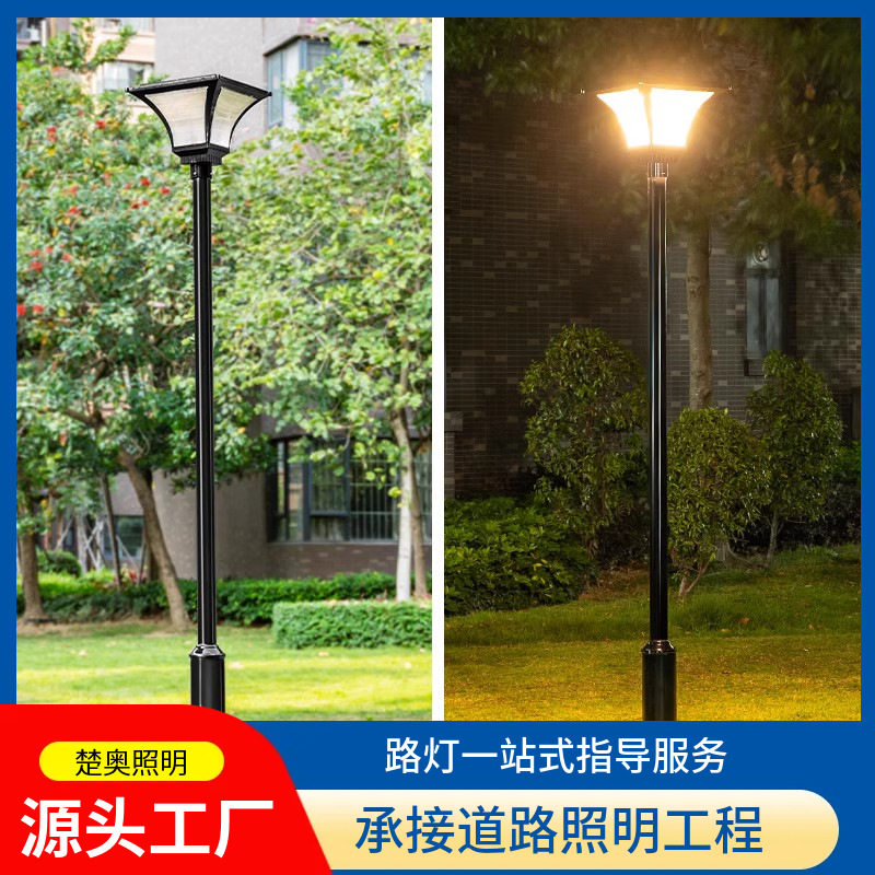 庭院灯led路灯户外景观灯3米3.5米公园高杆灯室外别墅道路草坪灯