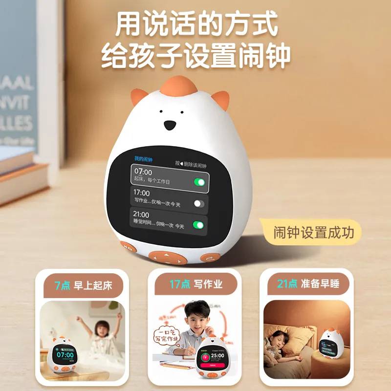 新款ai智能闹钟可充电学生语音时间管家早教机学习用品计时器玩具