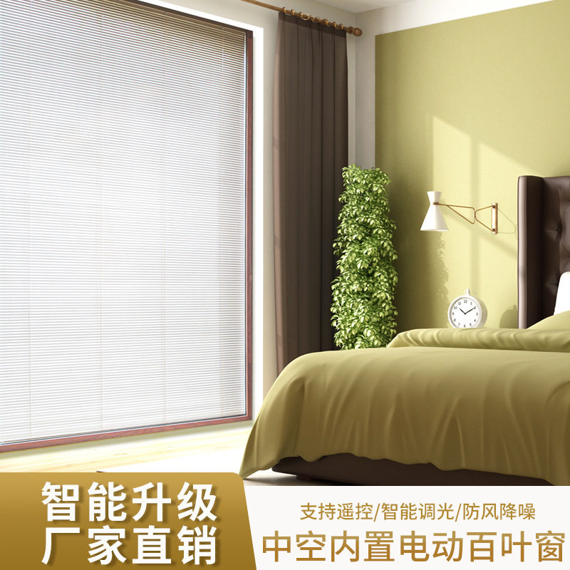 内置电动升降百叶窗阳台门推拉门隔断门智能电动遥控百叶窗帘