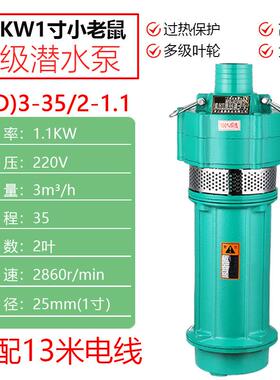 级多潜水泵压高扬程22v0农用灌溉家用小型井水380v810高三相抽水