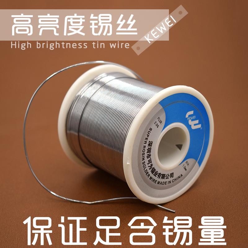 包邮拖IC精密焊接非常好熔化好上锡63%高纯度焊锡线焊锡丝800g