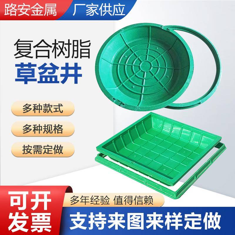 复合树脂草盆井盖SMC草盆井植草草坪井隐形井绿化种植检查井
