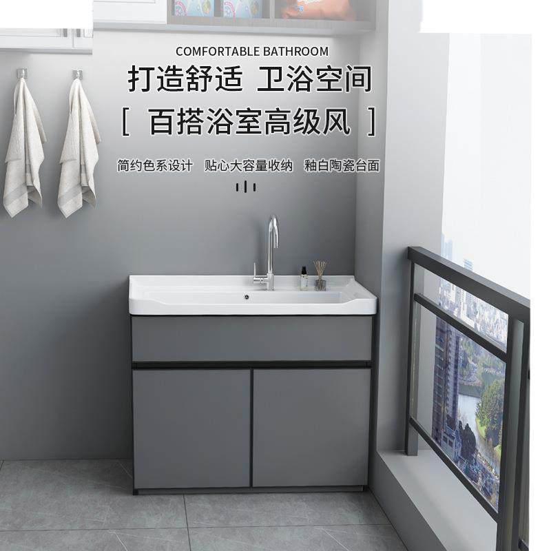 落地柜太空铝洗衣柜陶瓷洗衣盆带搓板阳台洗衣池一体台盆轻奢风格,家装主材,浴室柜,淘宝优惠券,粉丝福利购,淘宝优惠卷