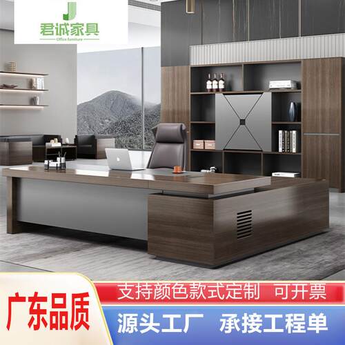 简约现代办公家具总裁大班台领导主管桌经理桌单人电脑桌柜椅组合