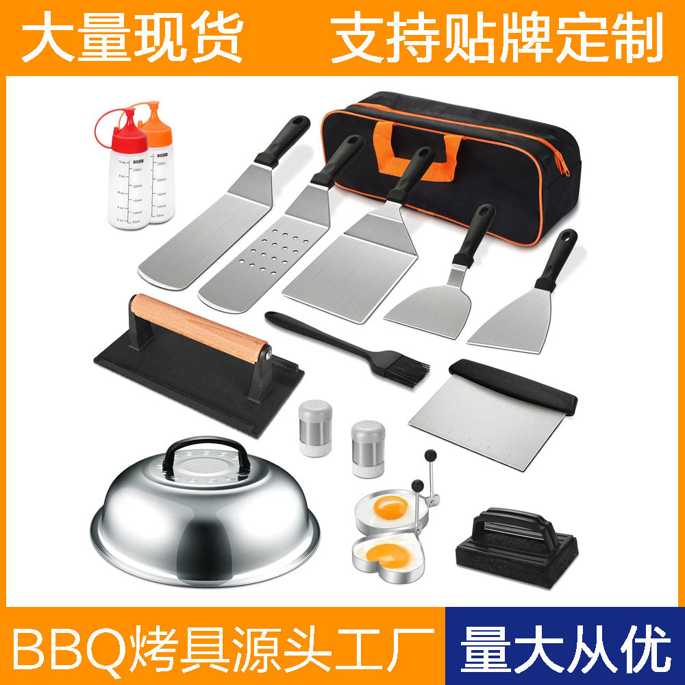 亚马逊跨境热卖户外烧烤工具套装BBQ不锈钢铁板烧铲工具烧烤套装