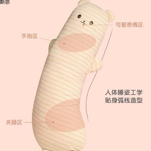 婴儿棉长条抱枕女生睡觉床上夹腿侧睡枕头卧室男生款儿童安抚跨境