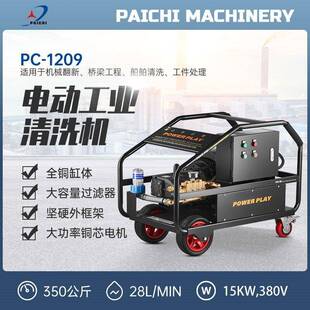 大功率工业超高压清洗机喷砂除锈冲洗机管道疏通清洗泵