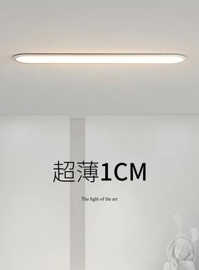 极简超薄1CM吸顶灯走廊过道灯入户玄关阳台衣帽间现代客厅无主灯