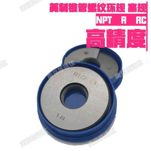 英制525度锥管螺纹环规塞规RC1寸RC11/4RC1RCC1/2R寸CR21/2