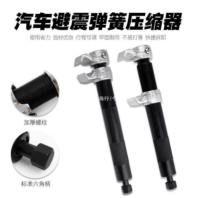 汽车避震弹簧压缩器卷式弹簧拆装器减震弹簧拆取拆减震弹簧器工具