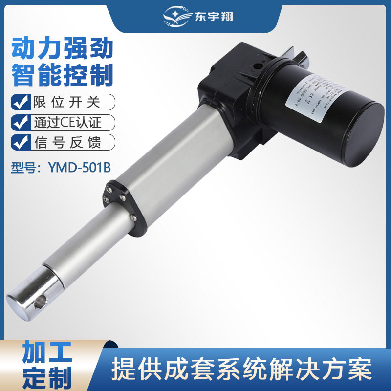 电动升降推杆24v床架装置用智能静音电动推杆升降调节角度用6000N