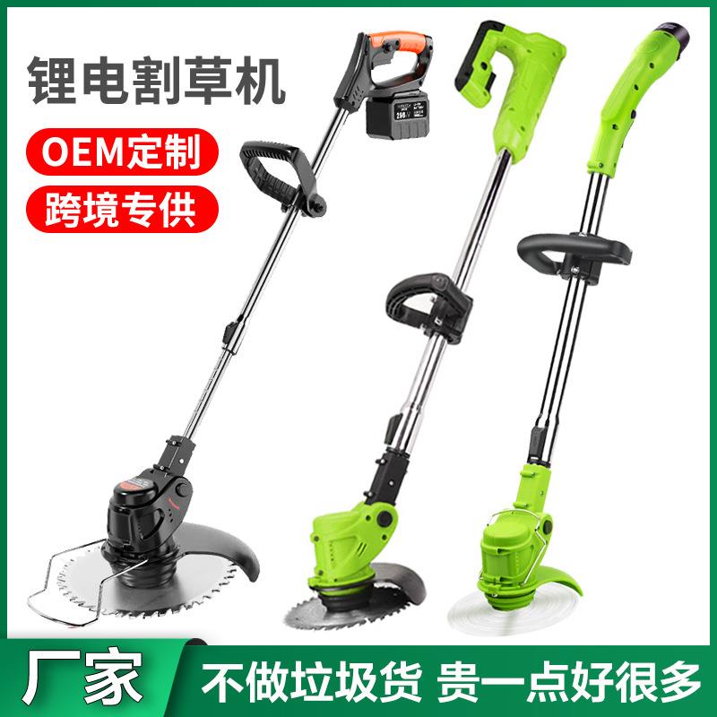 电动割草机家用小型除草机锂电打草机多功能手持充电式割草机厂家图片
