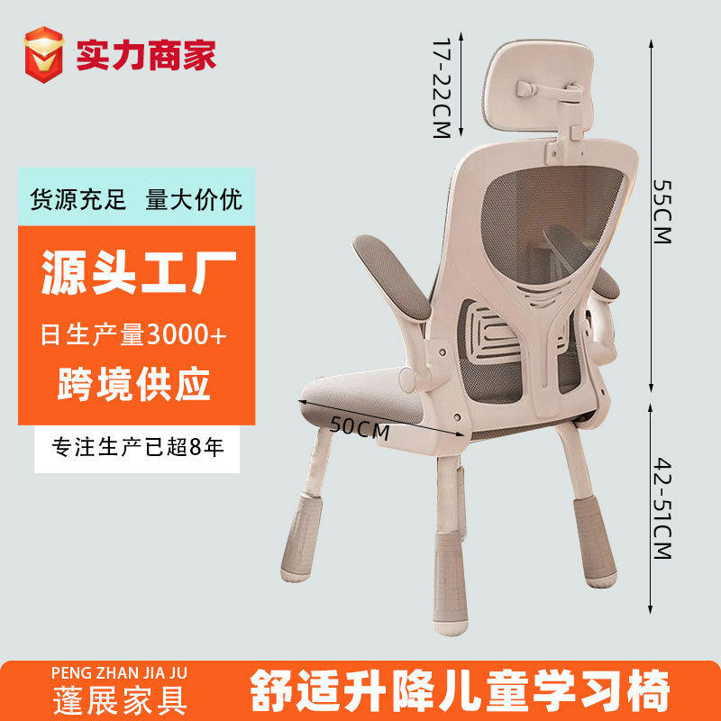 儿童学习椅家用久坐初中学生写作业椅子小学生书桌写字椅旋转护眼