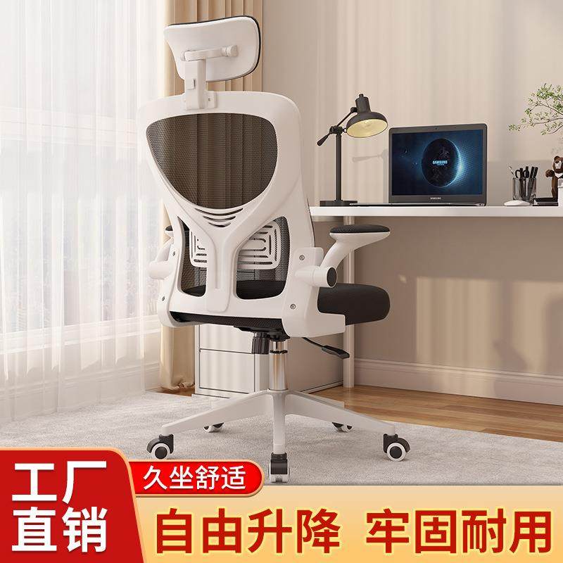电脑椅家用办公椅久坐舒适人体工学椅子宿舍靠背学生学习升降座椅,基础建材,脚轮/万向轮,淘宝优惠券,粉丝福利购,淘宝优惠卷