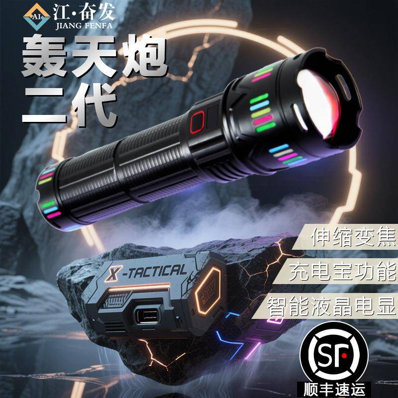 跨境新款强光轰天炮超亮可充电超长续航户外家用远射变焦手电筒