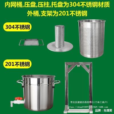 L葡萄压榨机手动不锈钢水果破碎机家用小型酒糟压滤汁渣分离千斤