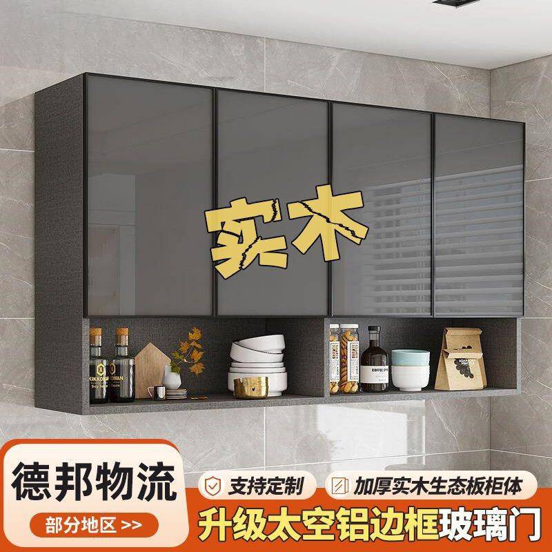 太空铝实木厨房吊柜墙壁柜餐厅多功能收纳柜厨房悬挂式橱柜储物柜