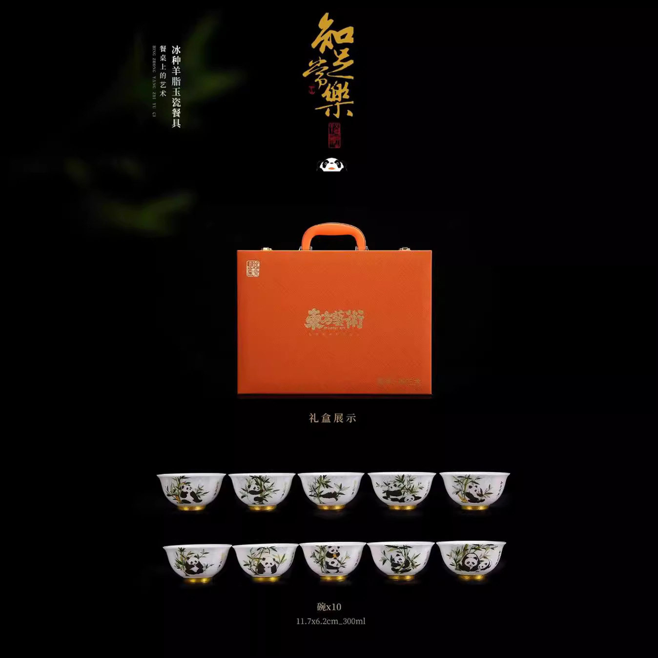 熊猫中式餐具冰种羊脂玉瓷白瓷碗套装家用轻奢高档陶瓷碗套装