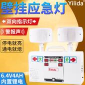 131充电式 壁挂应急灯家用商场停电疏散灯双向警报指示灯