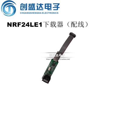 NRF24LE1下载器mPro编程器下载器支持51avrnRF24Le1配线