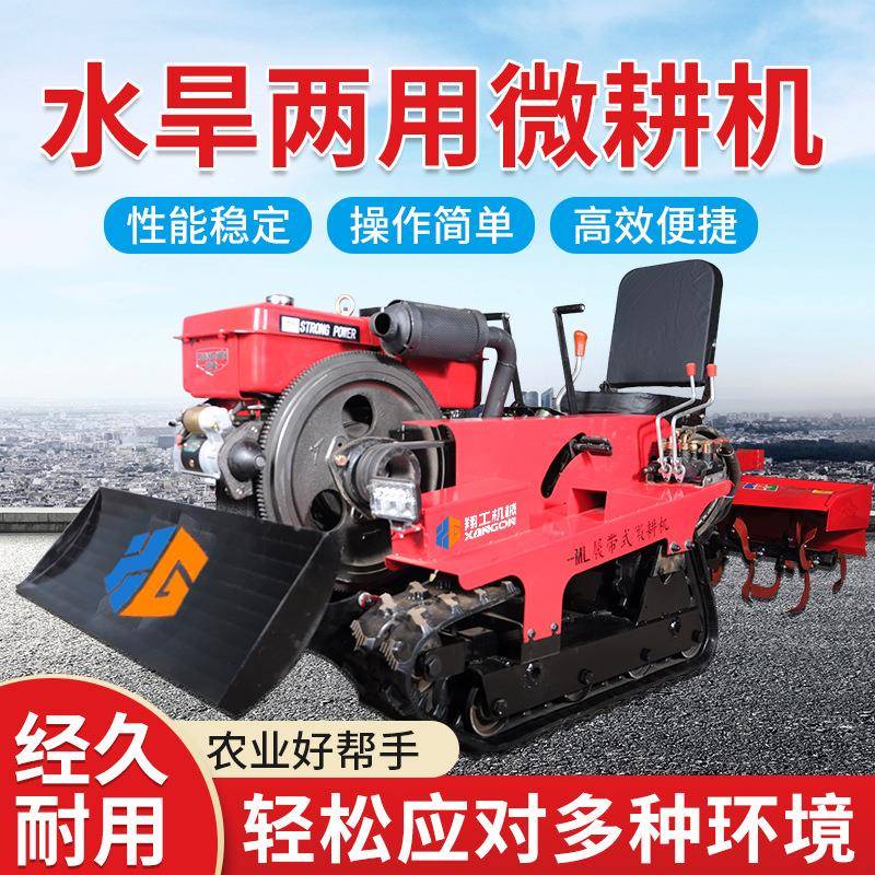 厂家直销乘坐式微耕机农用机械果园拖拉机水旱两用旋耕机