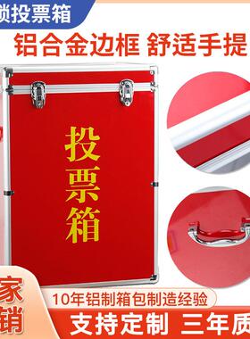 中号加大亚克力透明投票箱选举箱换届选票箱村委街道红色公益箱