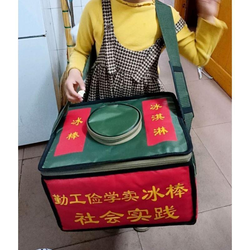 复古冰棍雪糕保温箱雪糕保温袋小朋友摆摊锻炼冰棒箱影视拍垒德株