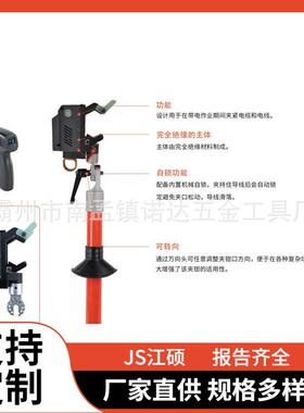 AHSE-CP-2智能电动夹钳Φ8~Φ5mm各类10kV绝缘导线及裸导线扳手