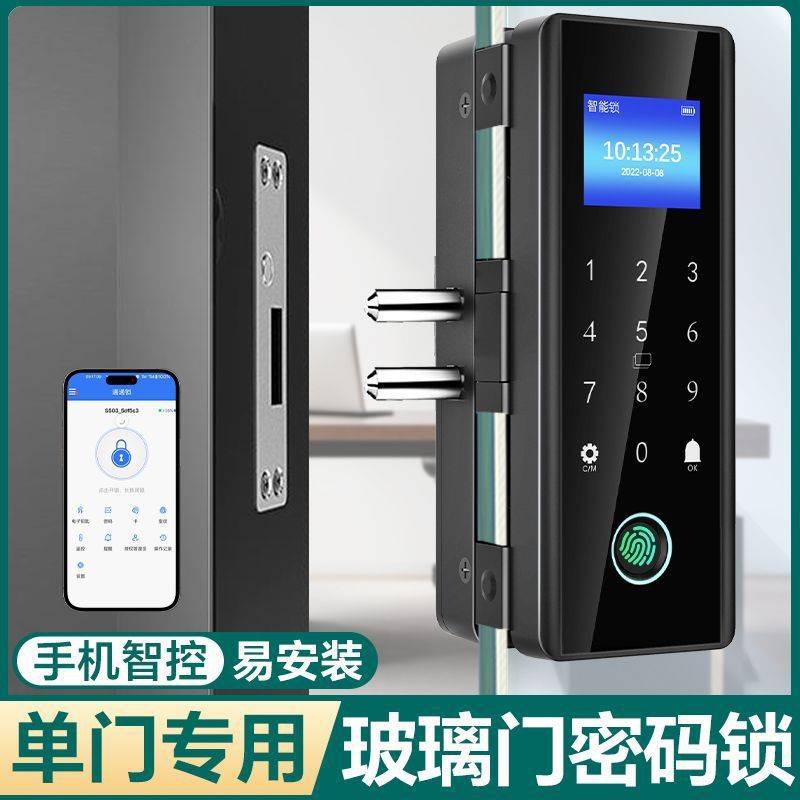 玻璃门密码锁指纹锁单门双门有框无框免打孔办公室电子门禁智能锁