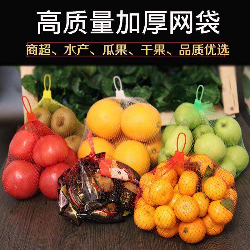 鸡蛋网兜网兜螃蟹网袋小水果编织加厚网袋生姜袋塑料网袋