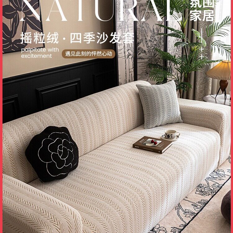 5ZW2024新款沙发套全包套防猫抓四季通用型感一体式沙发