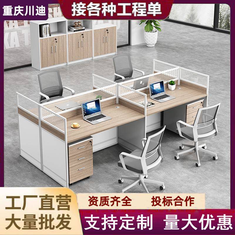 职员办公桌椅组合简约现代46人位屏风卡座工位隔断式财务工位桌子