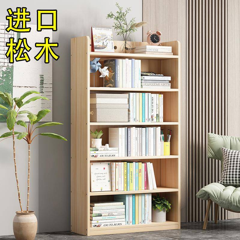 实木书柜家用儿童书架置物架落地多层客厅简易收纳柜学生阅读架子