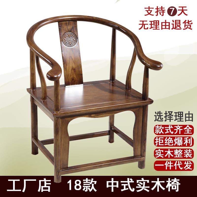 实木圈椅茶椅中式主人椅仿古榆木官帽椅靠背围椅禅家具餐椅太师椅