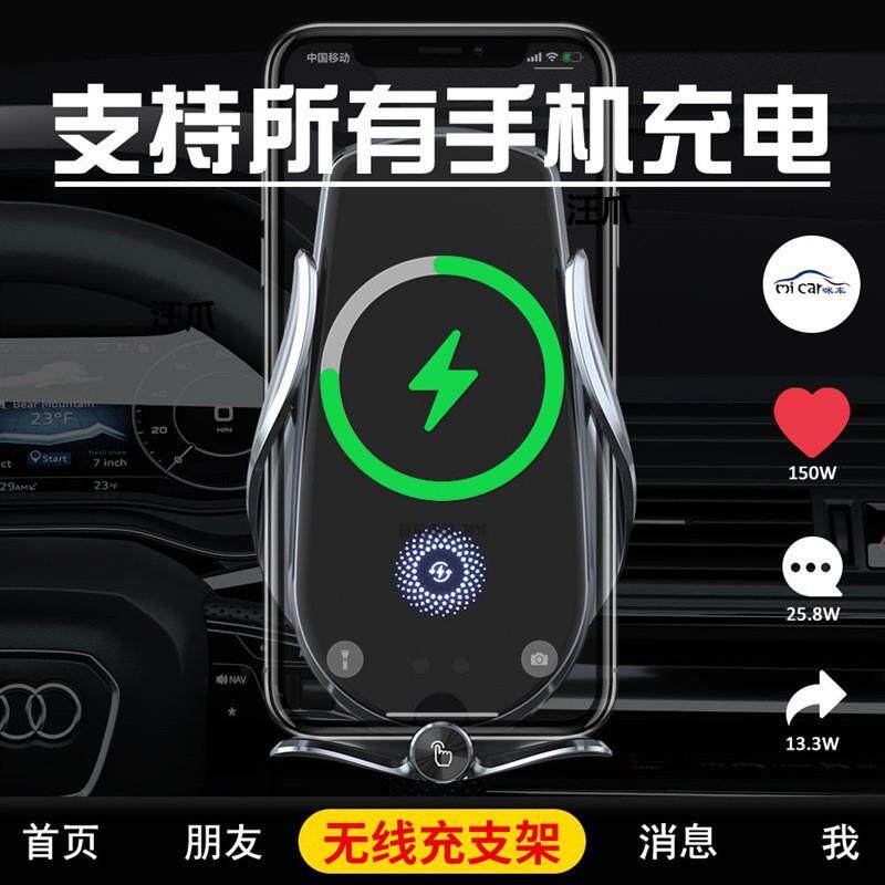支撑架充汽车智能多功能车载导航无线支架感应充开关触摸