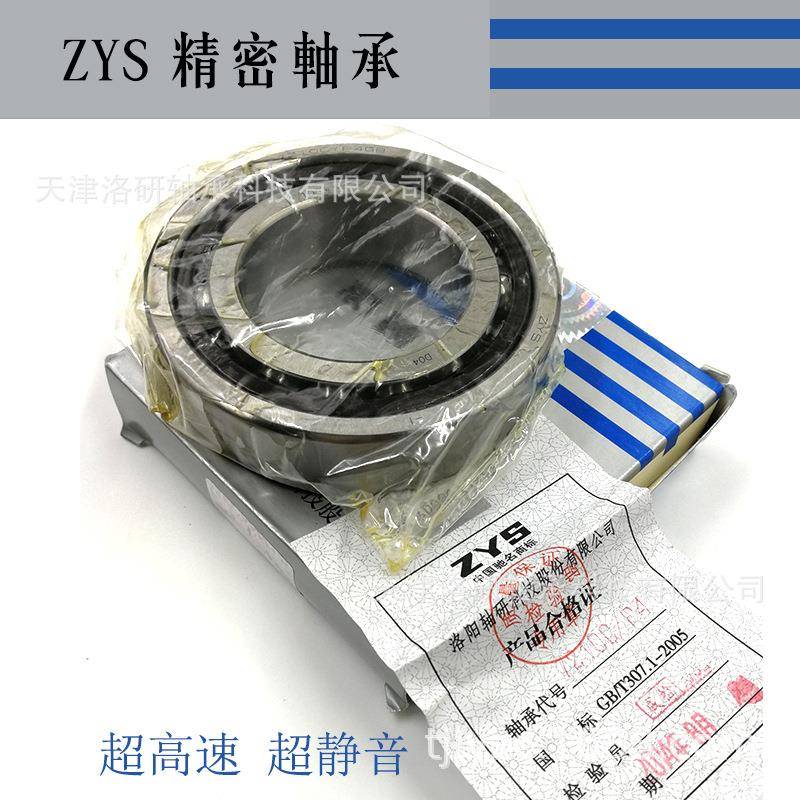 洛阳轴研所高速密封角接触球轴承B7000C-2RZ/P4单列主轴轴承