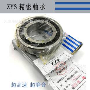 洛阳轴研所高速密封角接触球轴承B7000C-2RZ/P4单列主轴轴承