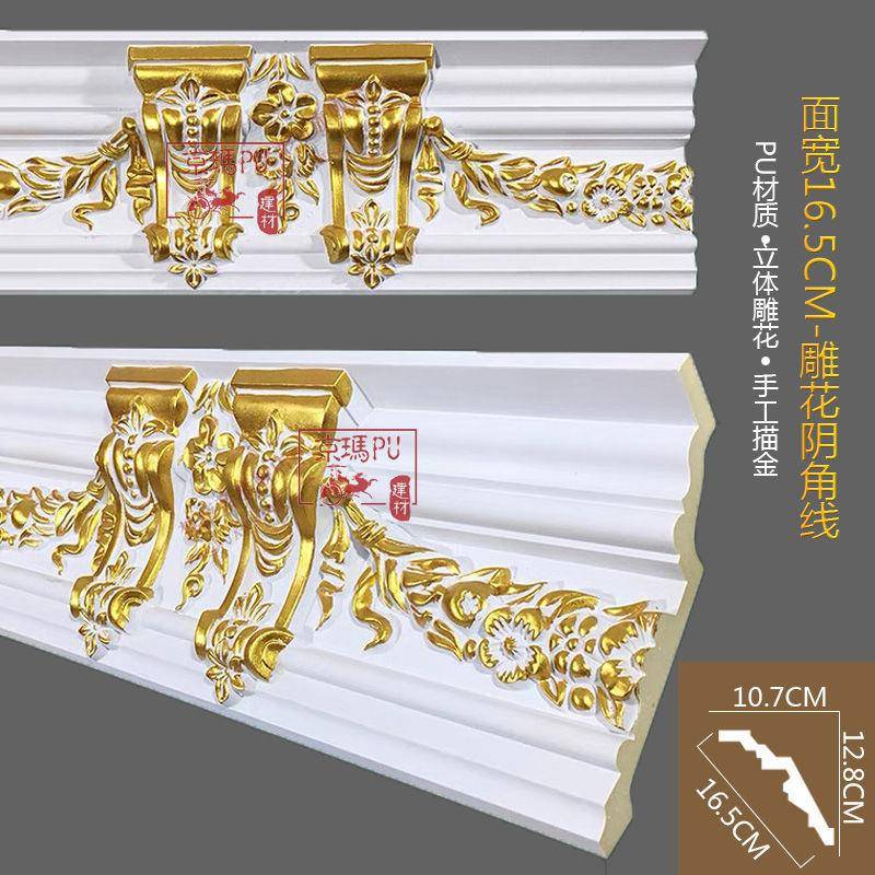 PU雕花阴角线欧式天花吊顶装饰线条仿石膏线雕花墙角线条顶角线