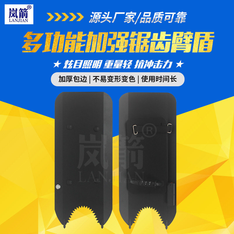 77、铝合金臂盾带灯防护盾牌金属圆盾透明PC防护盾牌安保器材现货