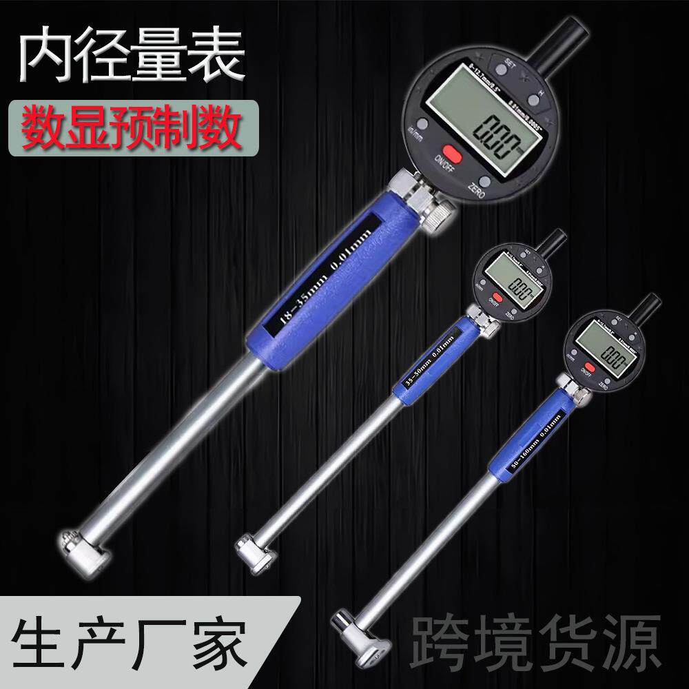 数显预制数内径百分表一套千分表高精度内孔测量工具量表测缸量缸