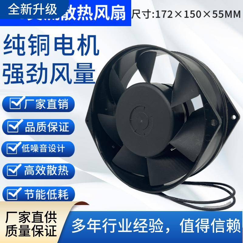 17255交流风扇230V用于电气控制柜整流器大风量换气散热风扇