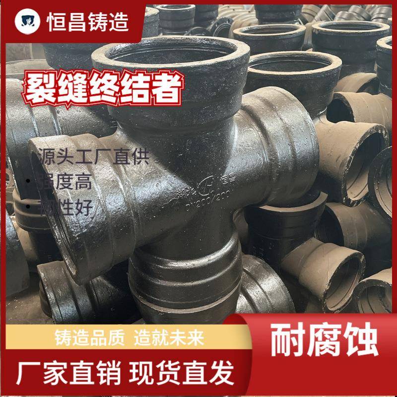 湖北厂家球墨铸铁管件配件全承四通承插式接口