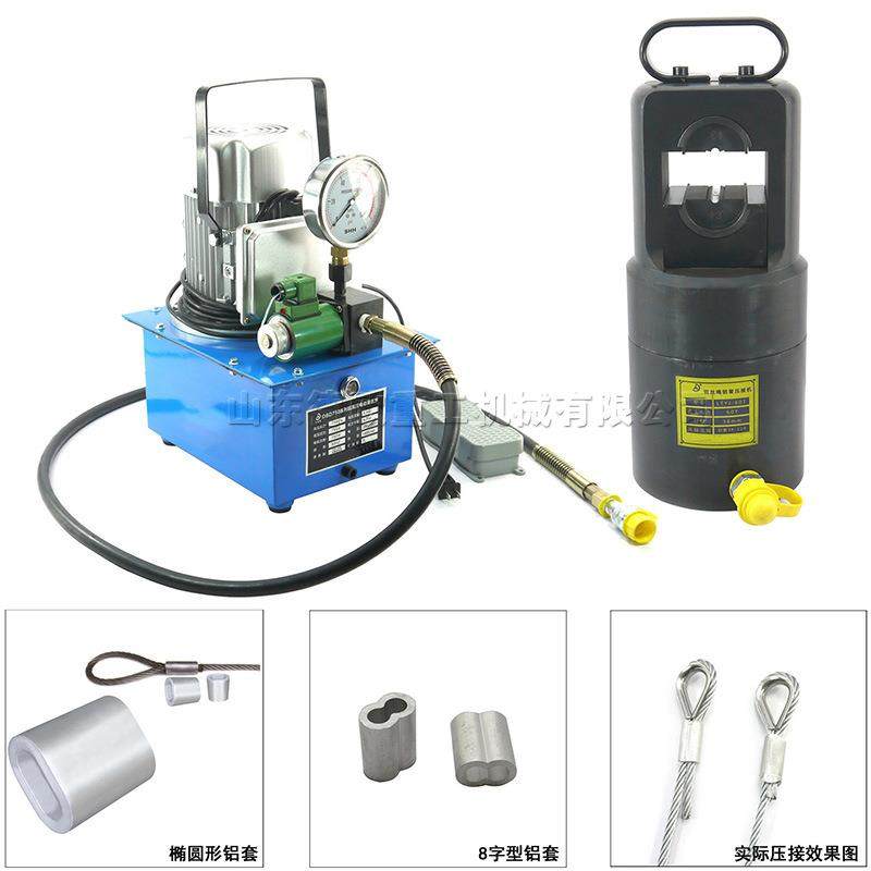 -12.5mm钢丝绳压接机厂家直销钢丝绳压套机钢丝绳铝套锁扣机,机械设备,其他机械设备,淘宝优惠券,粉丝福利购,淘宝优惠卷