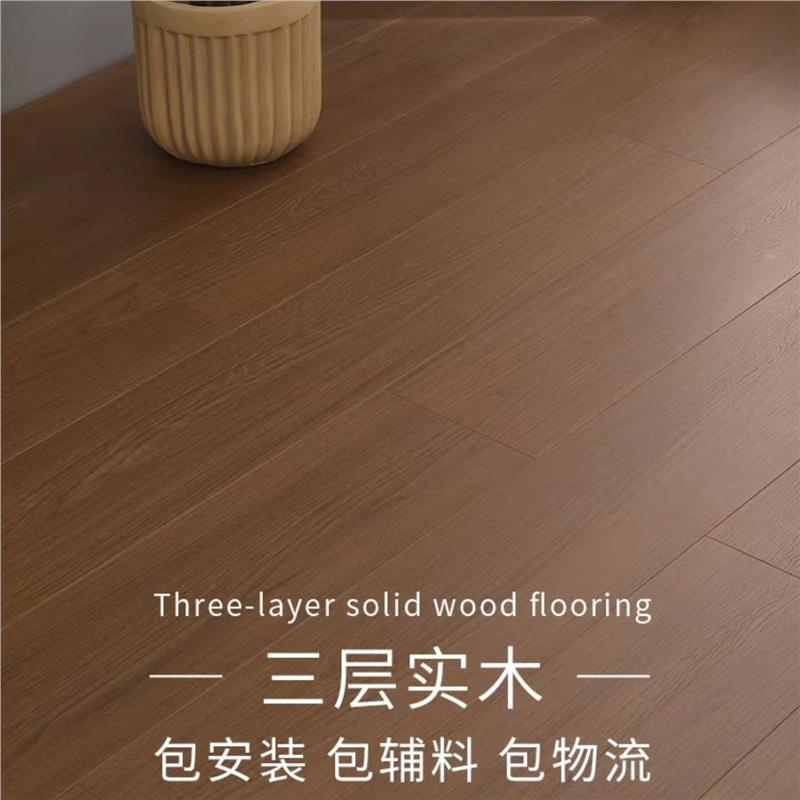 新三层复合实木地板排骨芯整拼14MM家用防水耐磨环保E0地暖地板