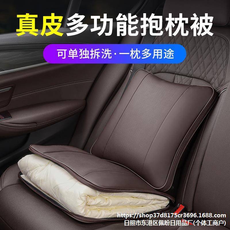 车载抱枕被子两用车用后排折叠二合一毯子四季睡觉盖毯夏