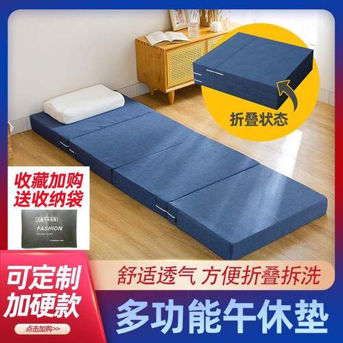 折叠床垫打地铺睡垫榻榻米学生单人便携办公室午休器神加厚海绵垫