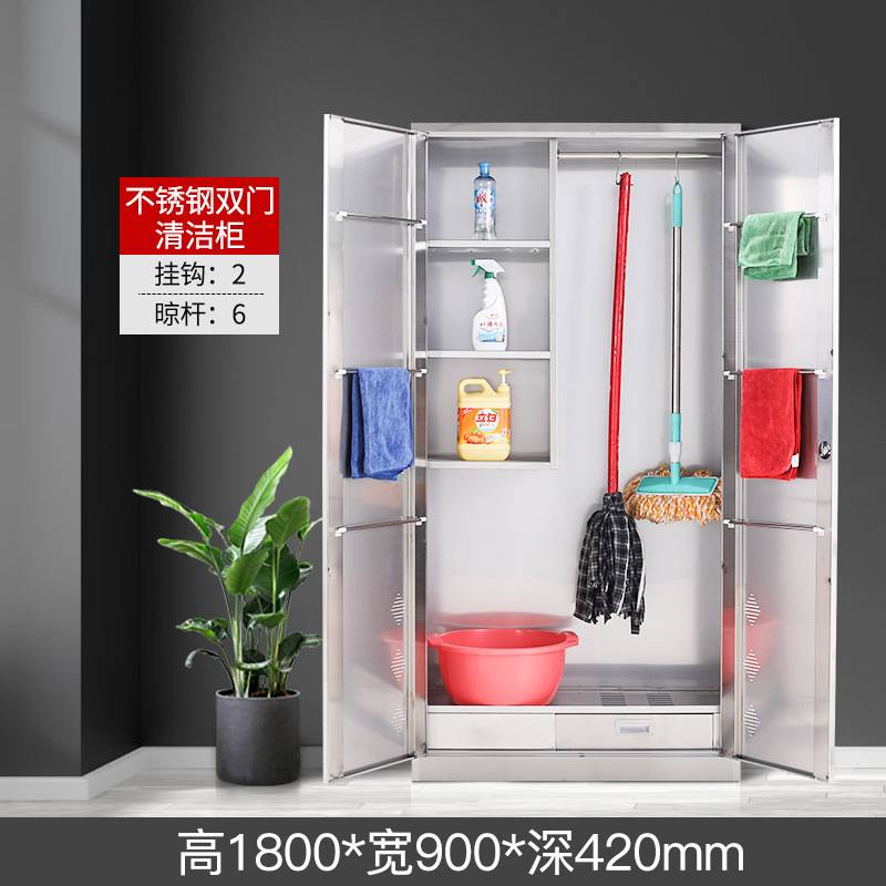 精品不锈钢清洁柜学校公司卫生用品储物柜拖把扫把保洁工具收纳柜